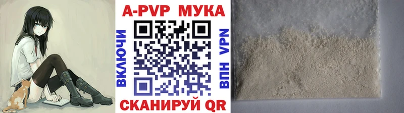 Альфа ПВП Crystall  Купить где  Семёнов 