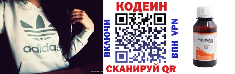 Кодеиновый сироп Lean напиток Lean (лин)  Купить  Семёнов 
