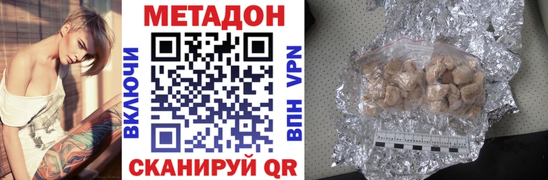 МЕТАДОН белоснежный  Купить  Семёнов 
